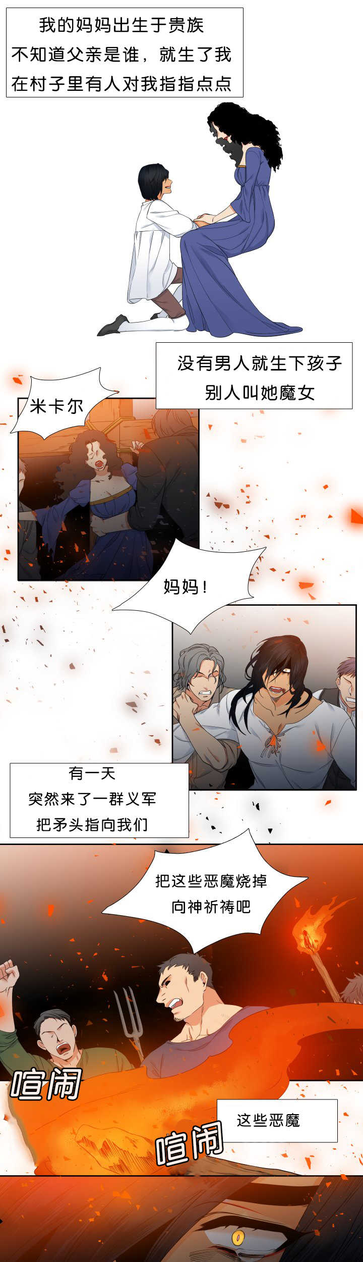 狼的香气漫画,第46章：更加了解5图