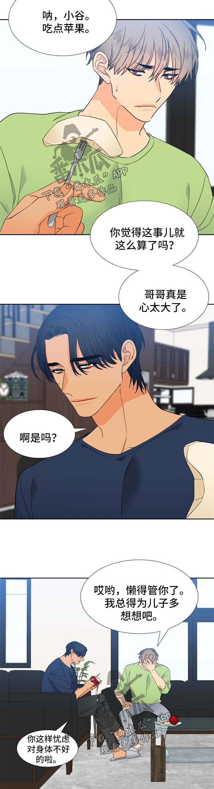 狼的香气漫画,第166章：【第二季】得知消息3图