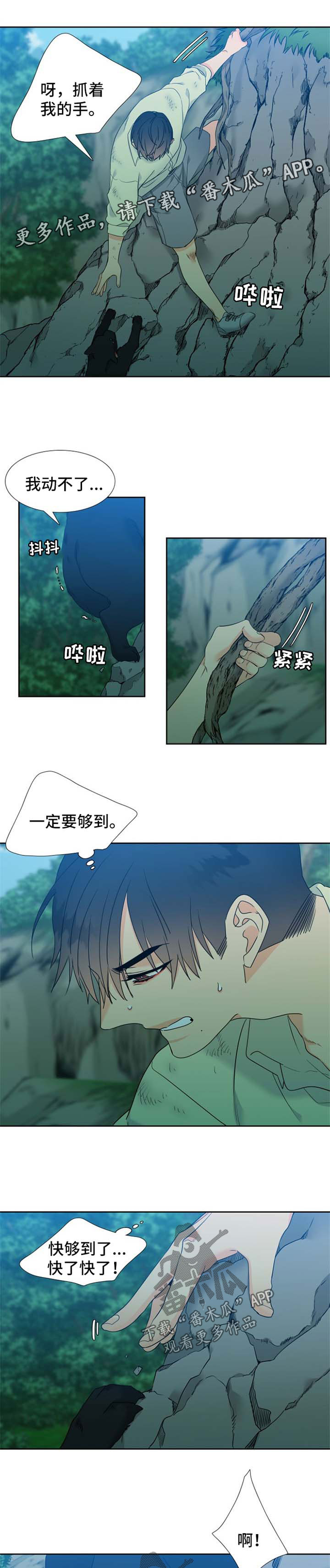 狼的香气漫画,第210章：【第二季】期待重逢3图