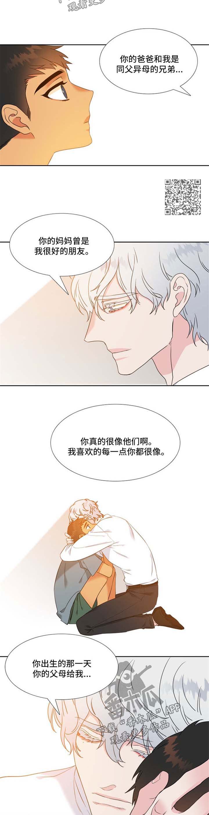 狼的香气漫画,第183章：【第二季】找到目的地3图