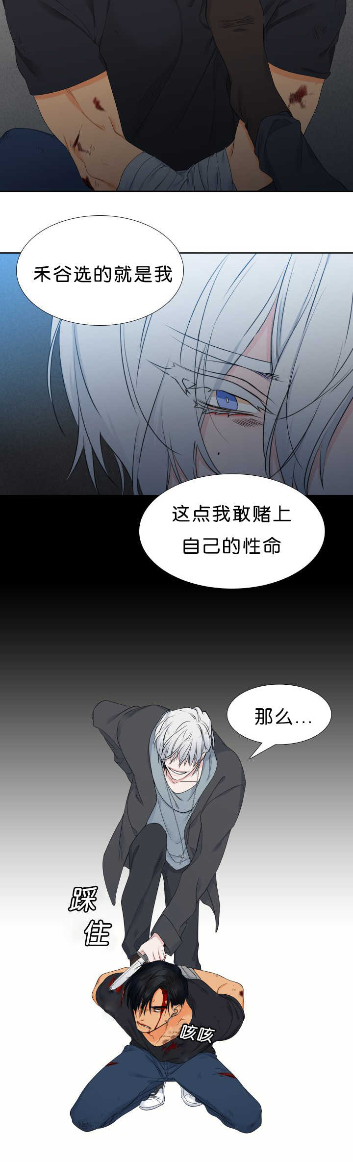 狼的香气漫画,第42章：心跳厉害4图