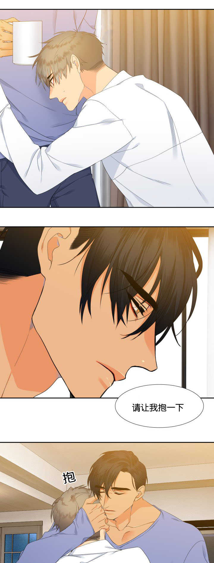 狼的香气漫画,第24章：有变化了2图