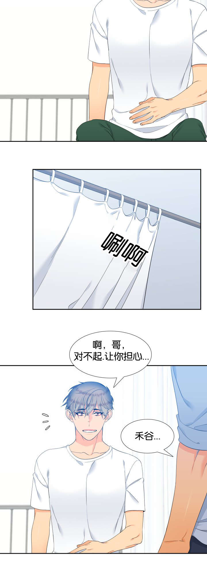 狼的香气漫画,第69章：一起学吧1图