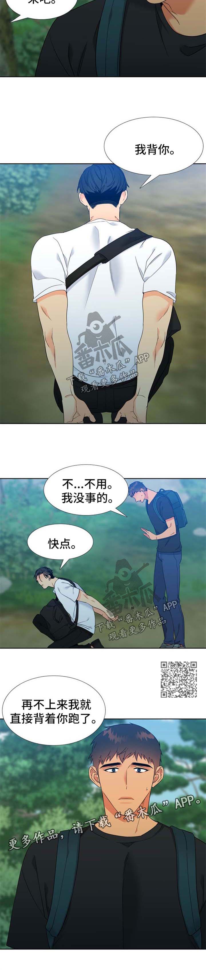 狼的香气漫画,第197章：【第二季】到了4图