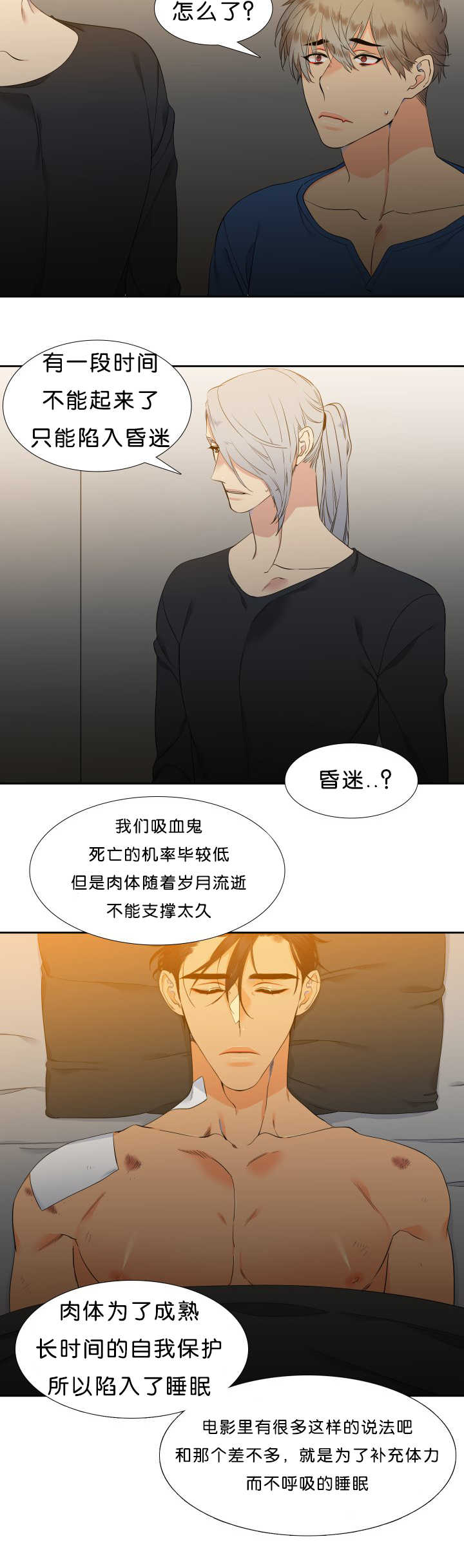 狼的香气漫画,第45章：好自私啊5图