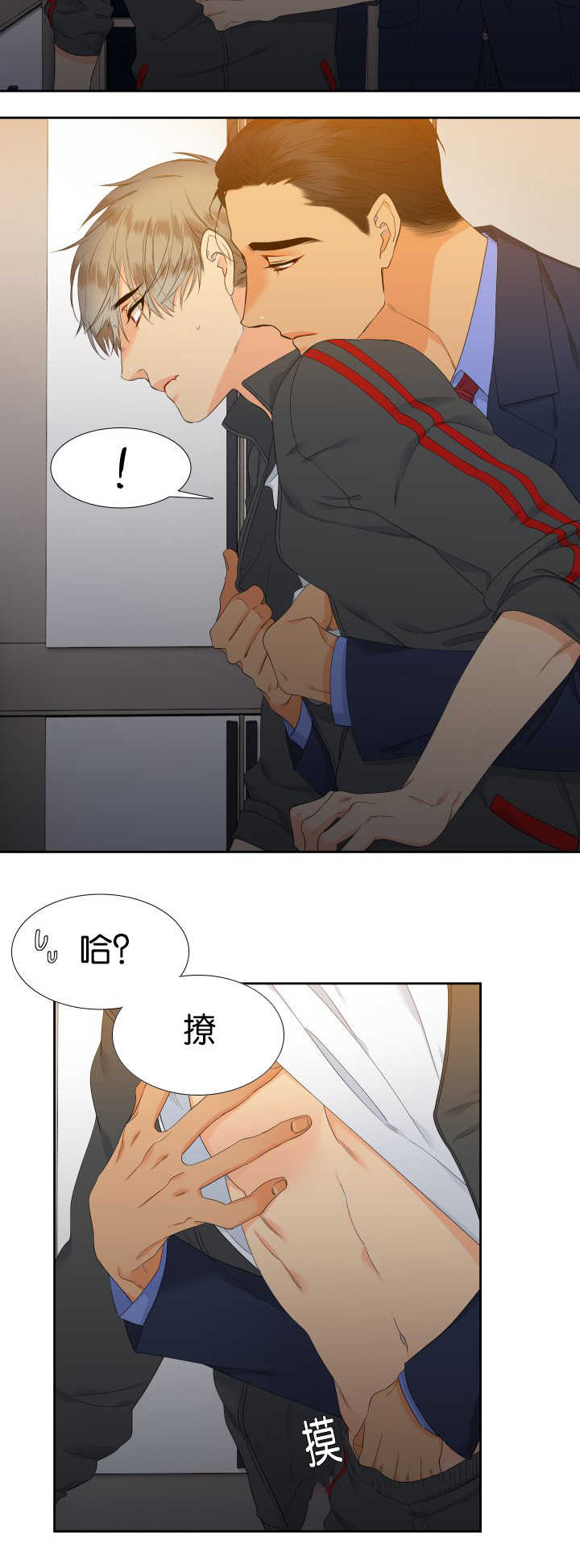 狼的香气漫画,第55章：一起住吗2图