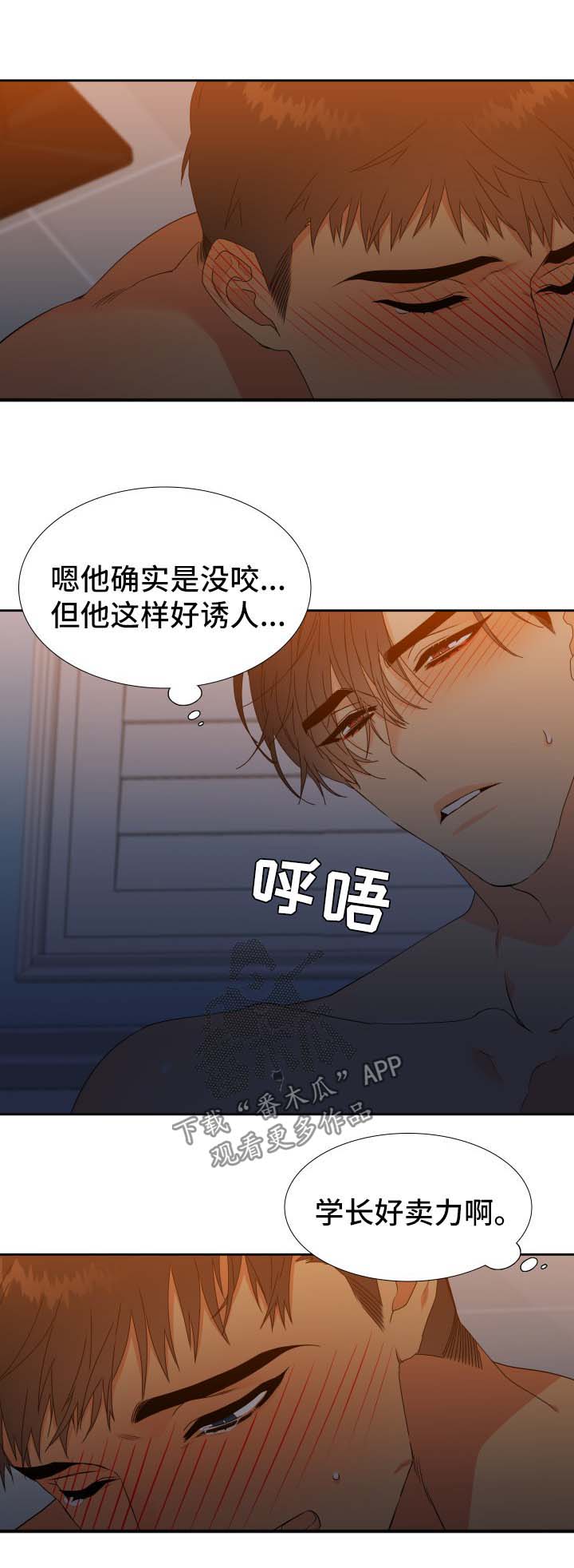 狼的香气漫画,第133章：【第二季】吐入心声2图