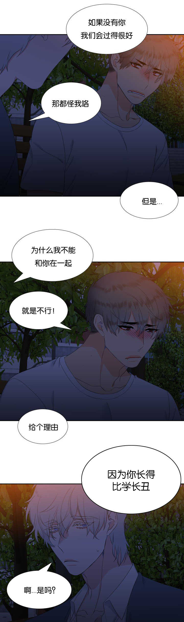 狼的香气漫画,第38章：要试试吗2图