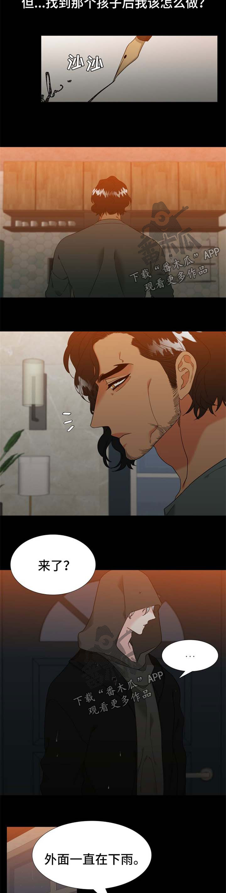狼的香气漫画,第229章：【第二季】还没到尽头2图