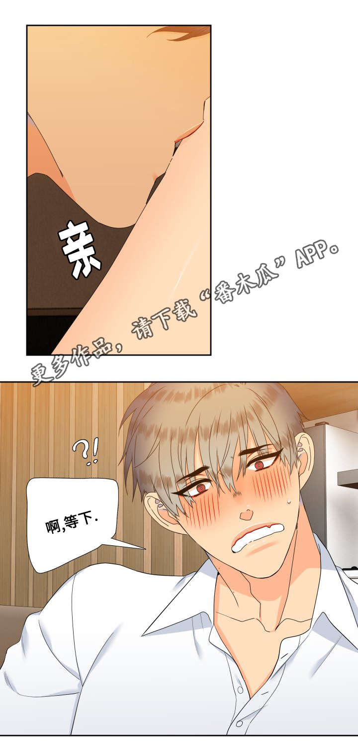 狼的香气漫画,第86章：名字5图
