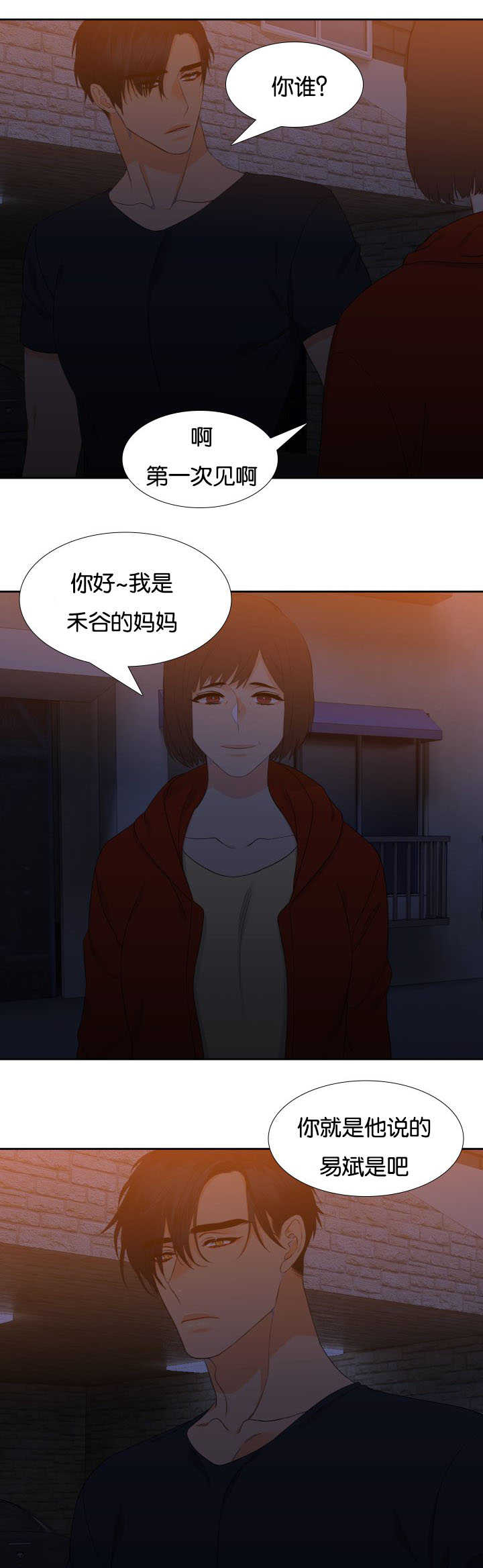狼的香气漫画,第37章：忘不掉呢5图