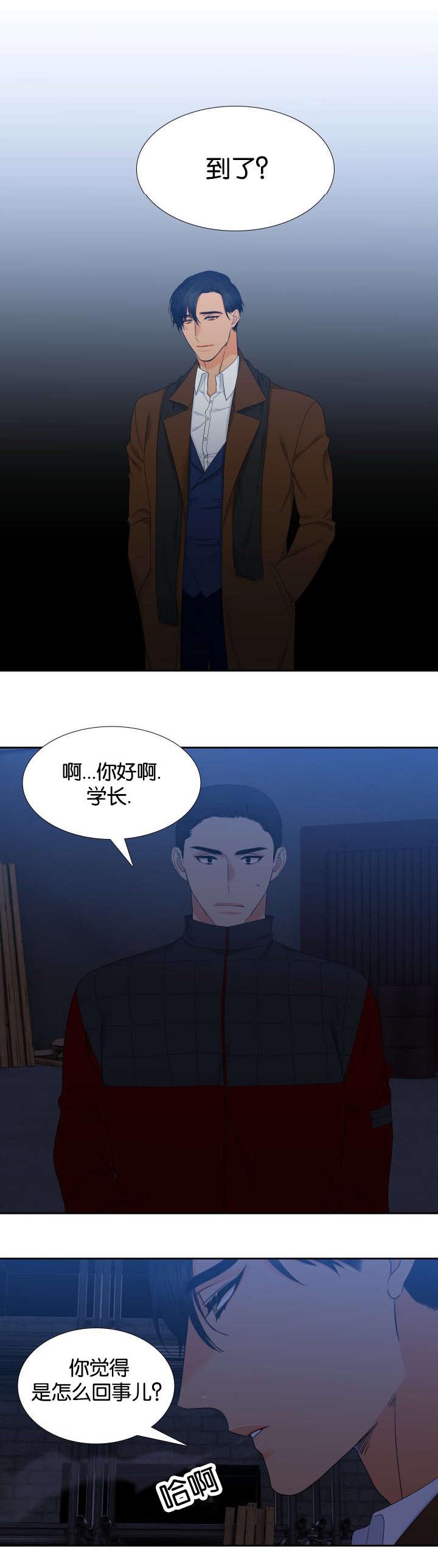 狼的香气漫画,第83章：没什么好怕的1图