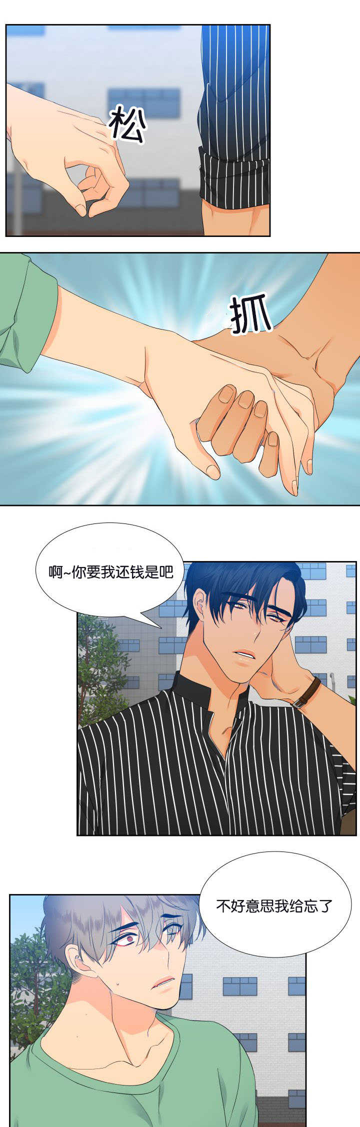狼的香气漫画,第27章：相信我吗5图