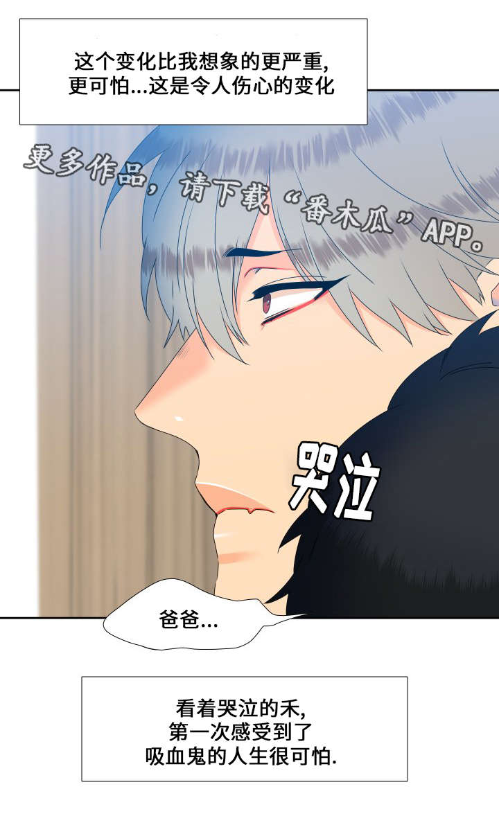狼的香气漫画,第110章：人生的可怕2图