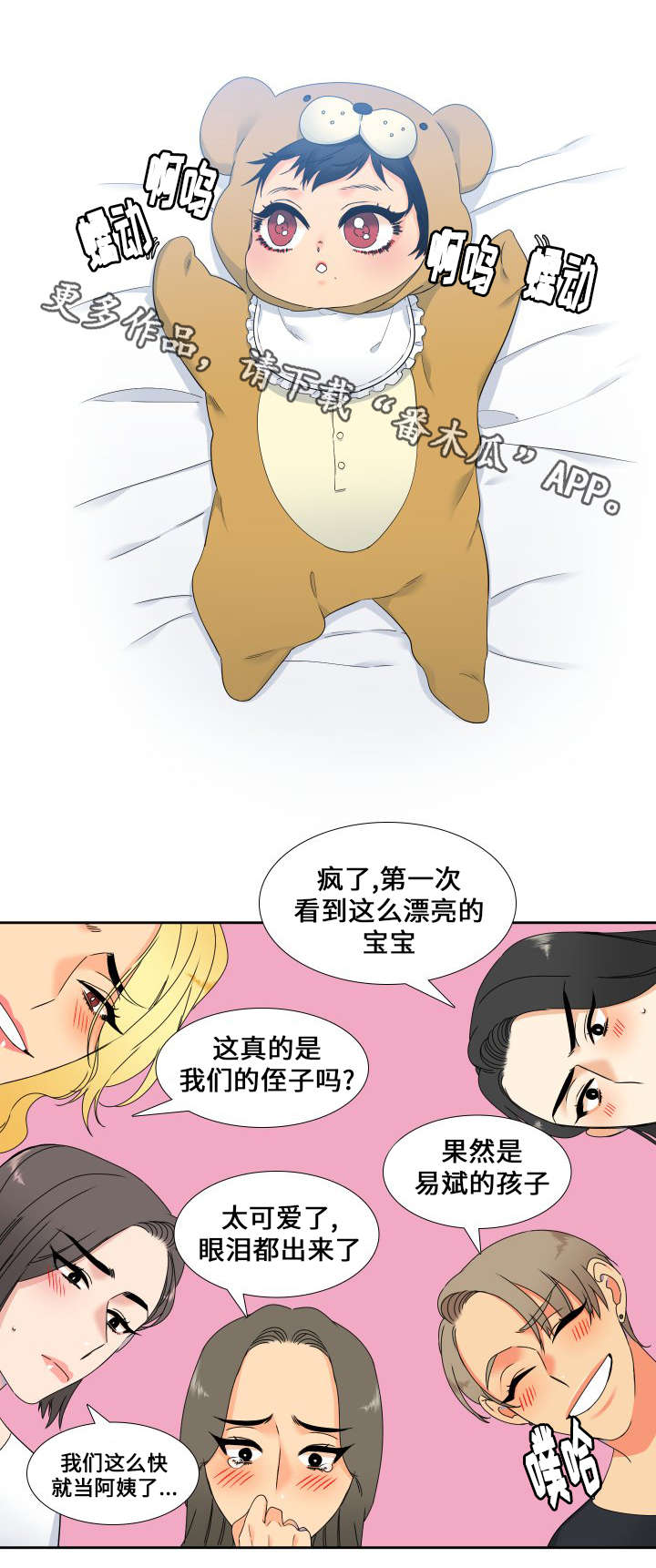 狼的香气漫画,第90章：醒来2图