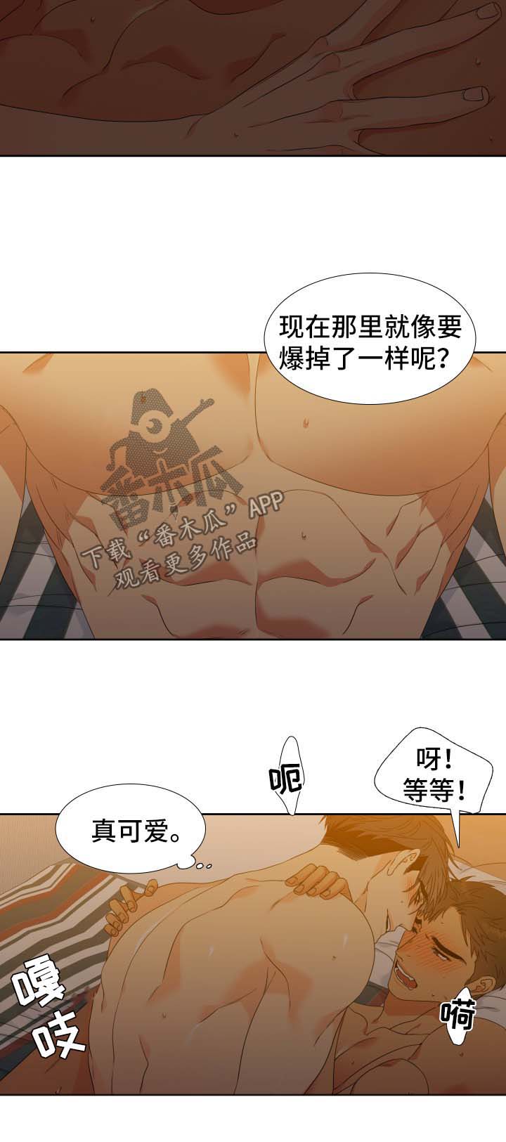 狼的香气漫画,第125章：【第二季】逃跑3图