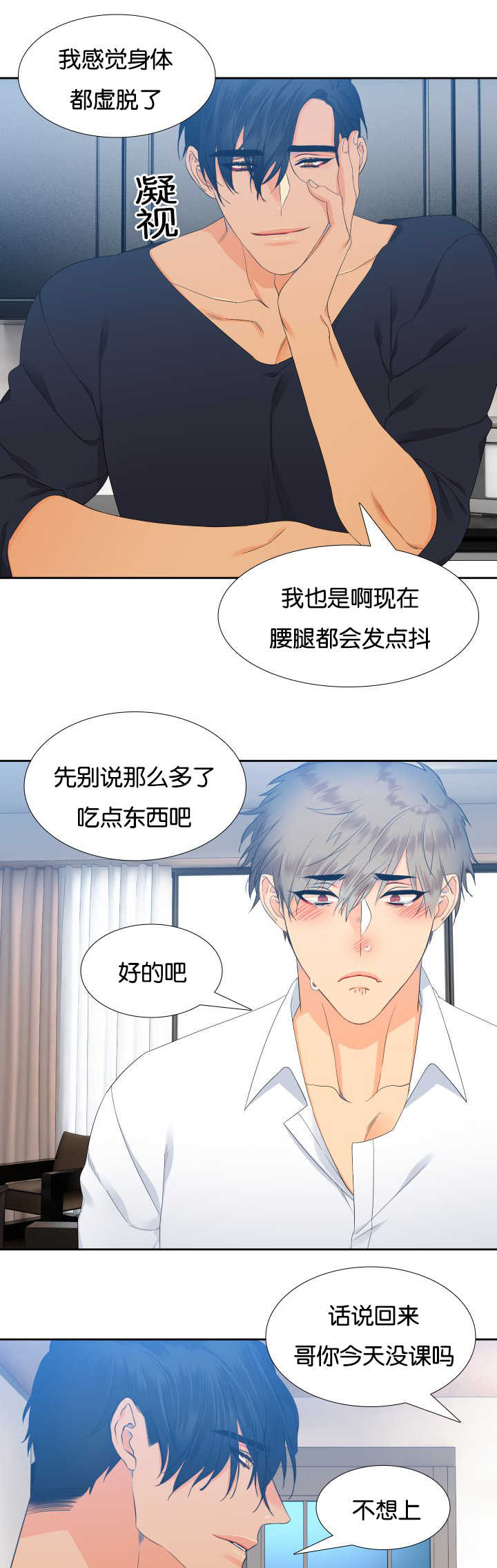 狼的香气漫画,第25章：找到你了2图