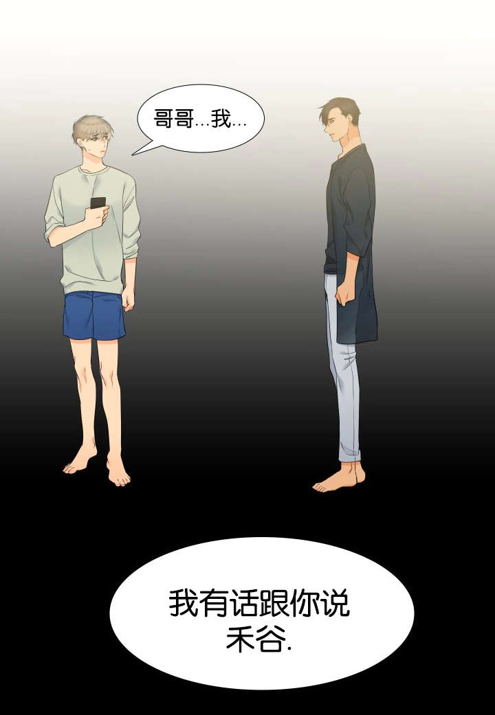 狼的香气漫画,第64章：是妻管严5图