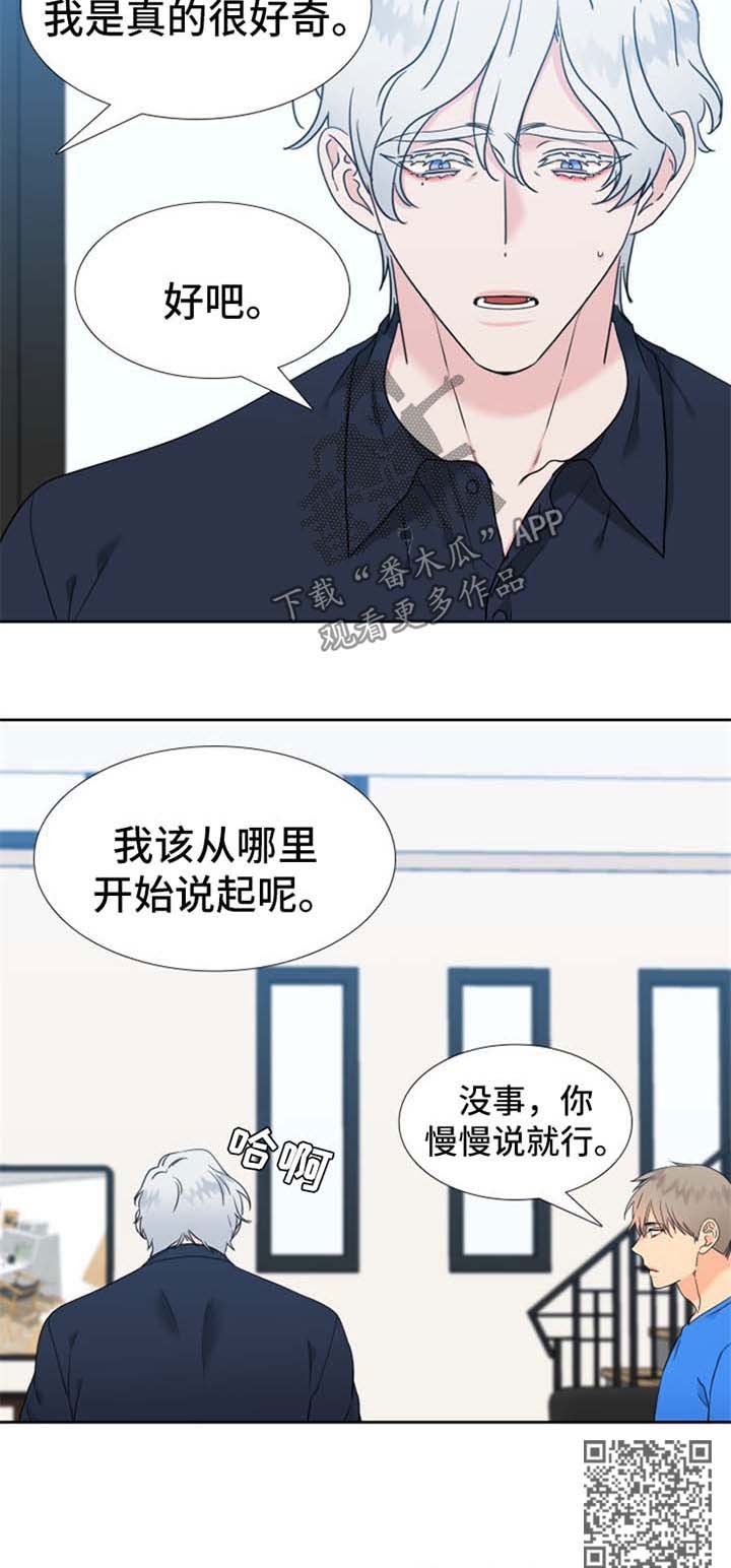 狼的香气漫画,第227章：【第二季】吃瓜2图