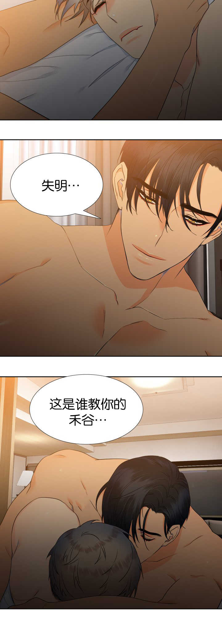 狼的香气漫画,第61章：受不了了4图