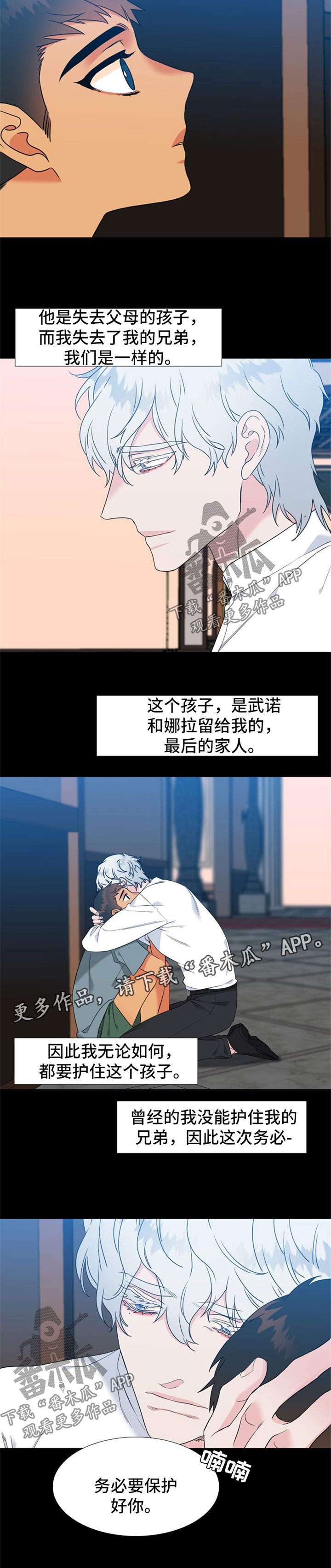 狼的香气漫画,第232章：【第二季】福利3图