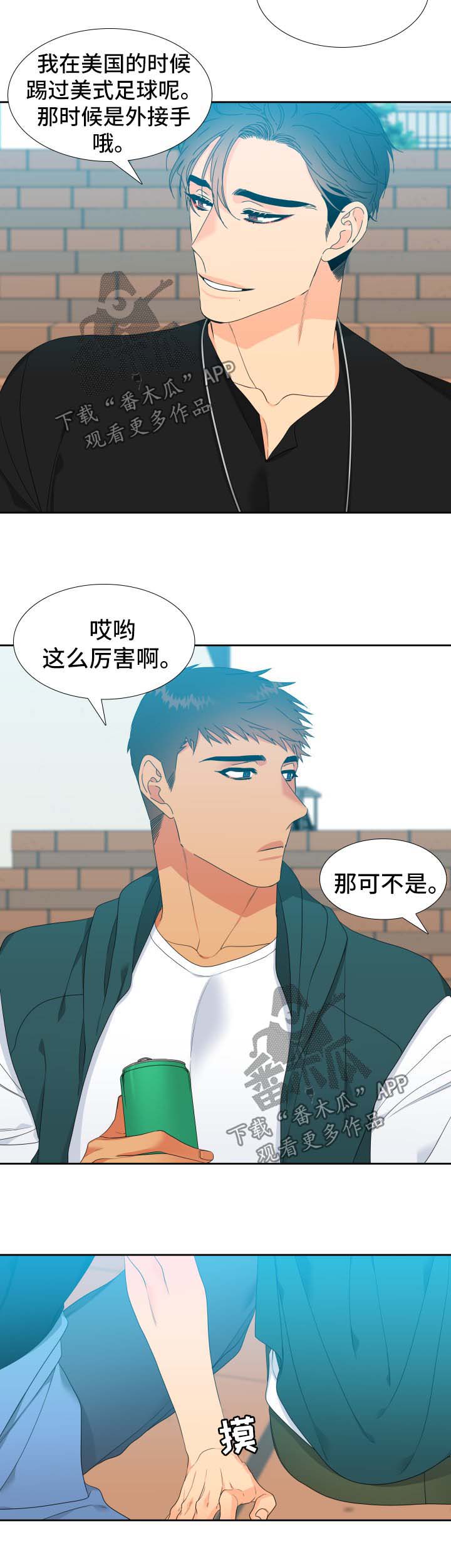 狼的香气漫画,第127章：【第二季】打球3图