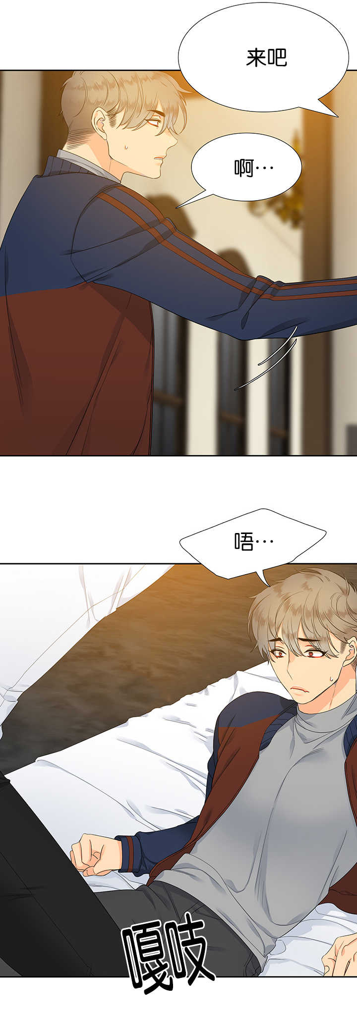 狼的香气漫画,第10章：太好闻了4图