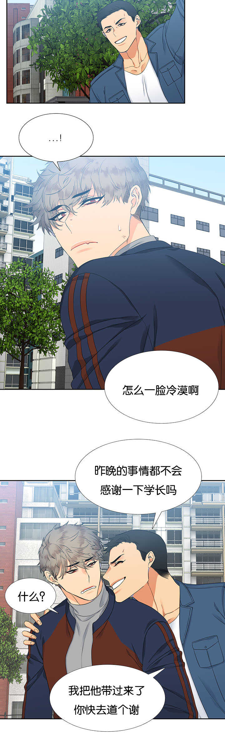 狼的香气漫画,第3章：身体好吗3图