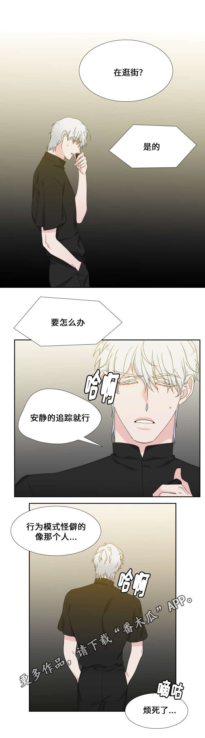 狼的香气漫画,第108章：吃完就回去吧5图