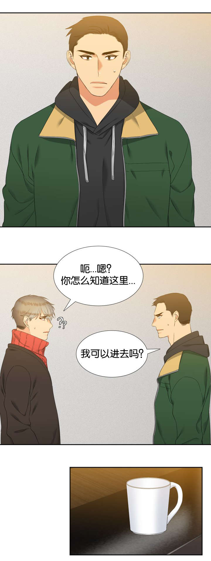 狼的香气漫画,第85章：会幸福下去的1图