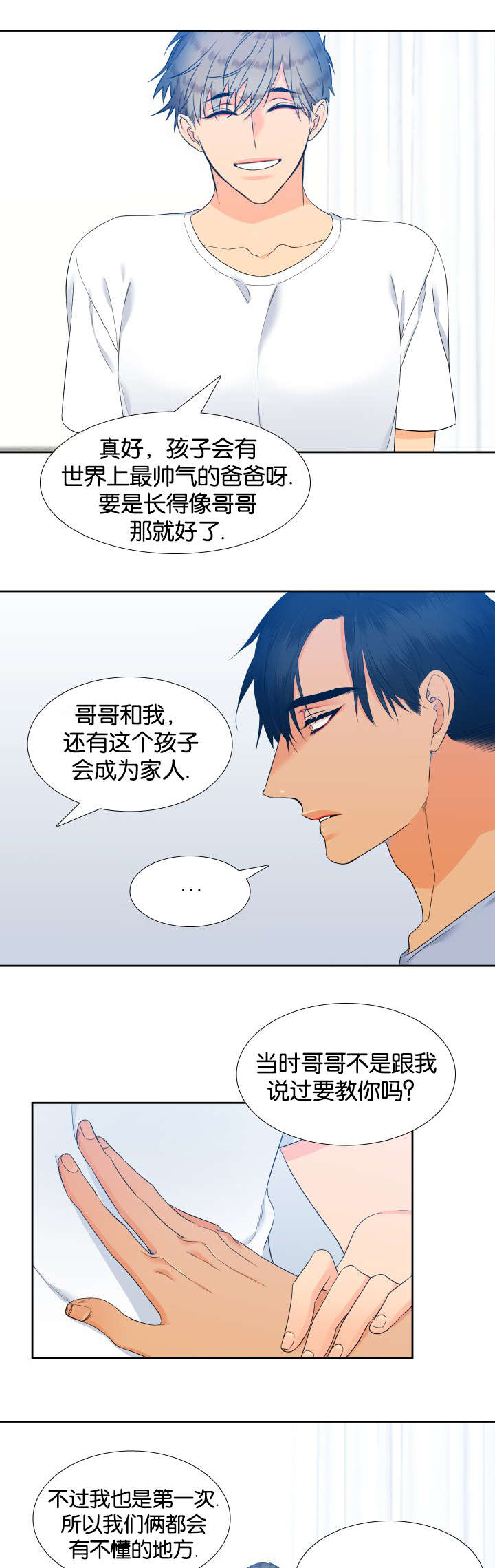 狼的香气漫画,第69章：一起学吧1图