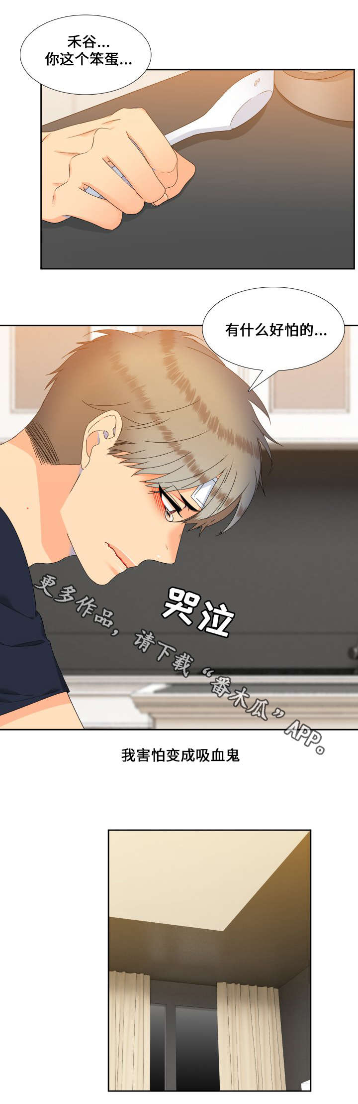 狼的香气漫画,第111章：一生都不够5图
