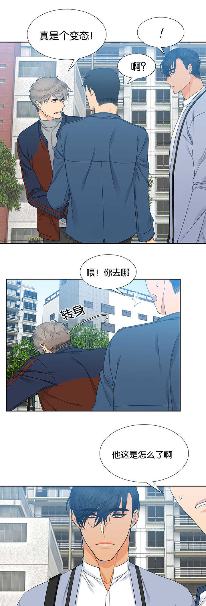 狼的香气漫画,第4章：想起来了1图