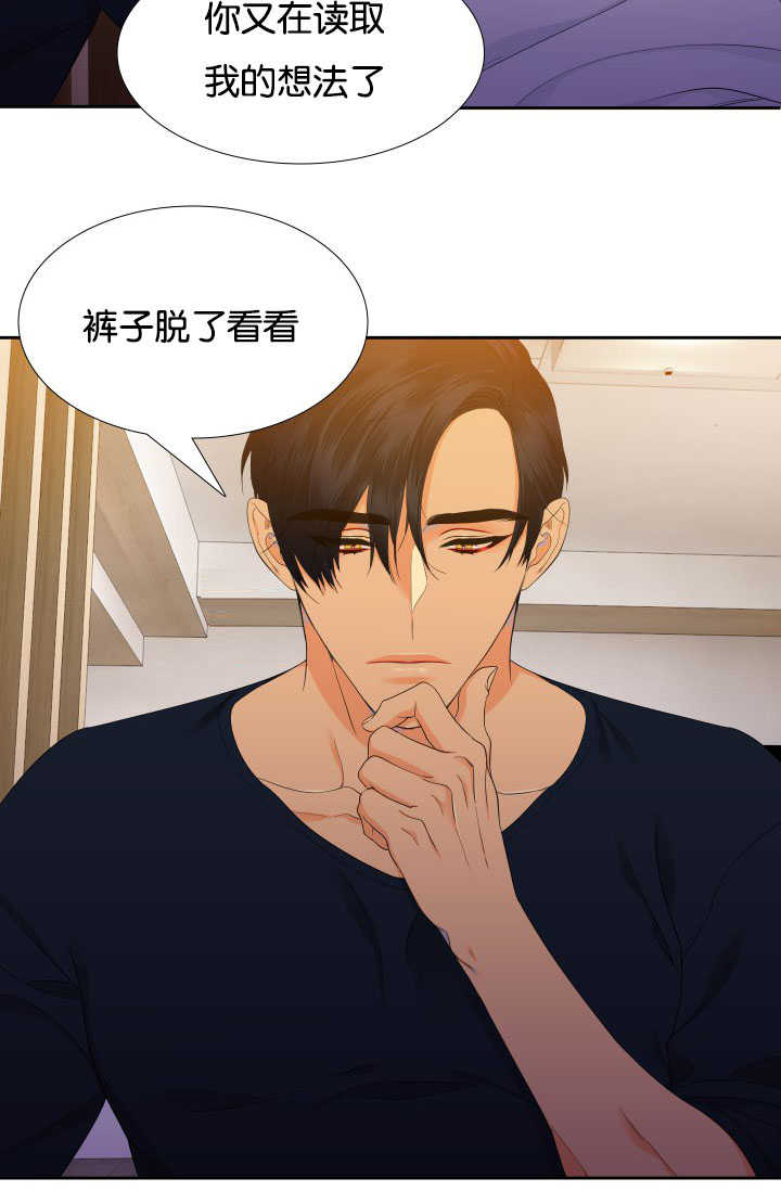 狼的香气漫画,第31章：随心所欲4图