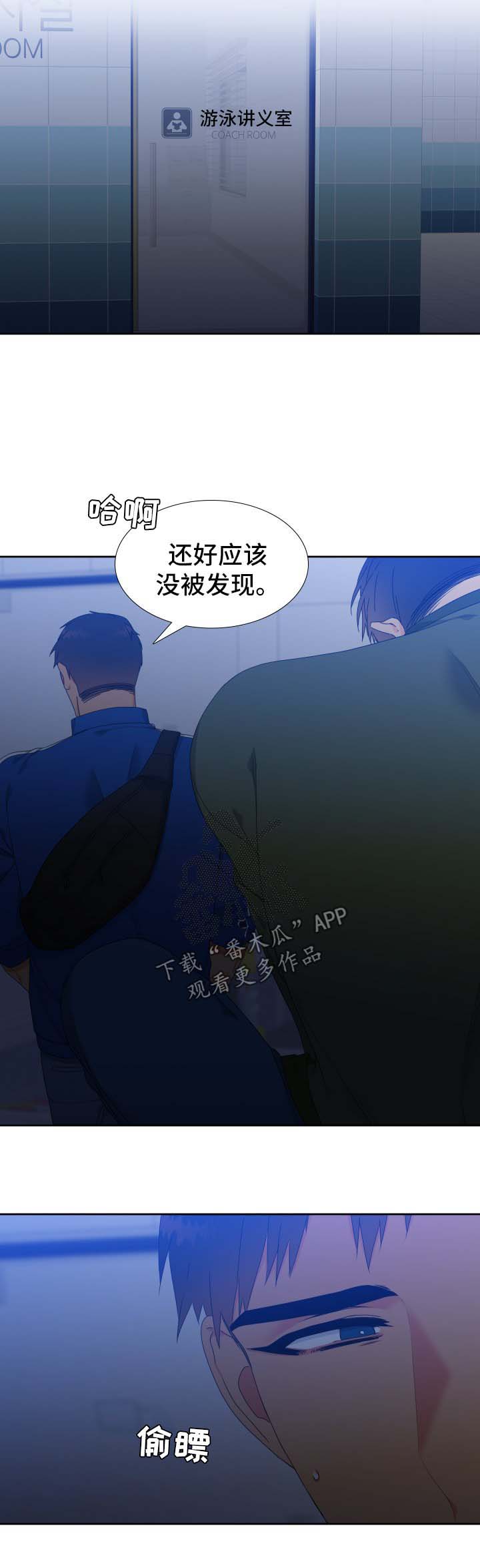 狼的香气漫画,第117章：【第二季】不能有失误2图