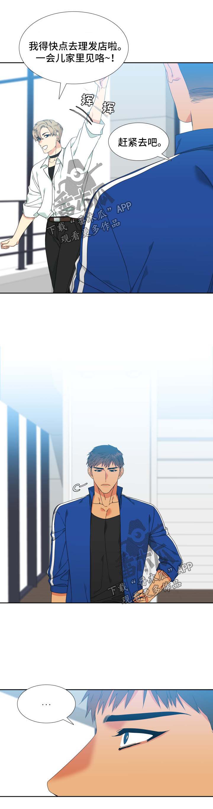 狼的香气漫画,第116章：【第二季】机会3图