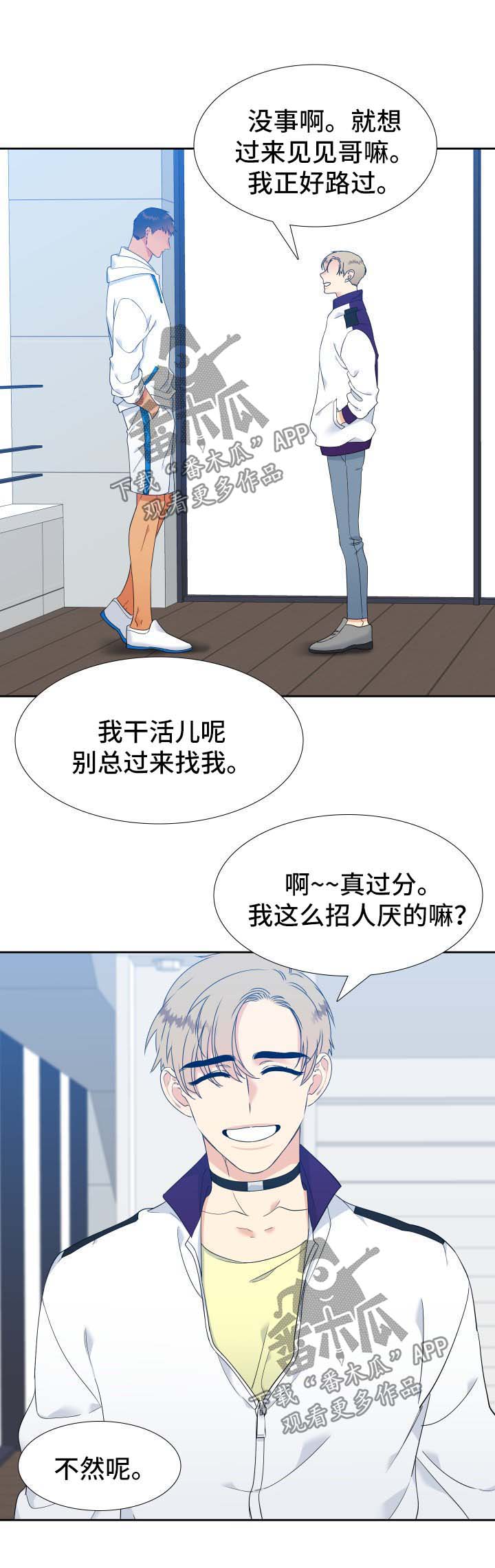 狼的香气漫画,第137章：【第二季】陌生的气味4图