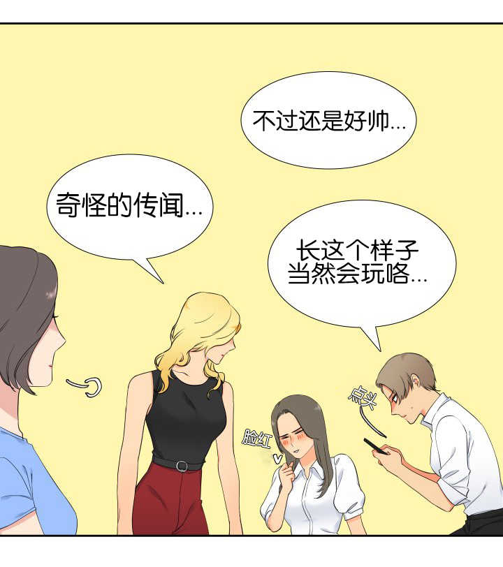 狼的香气漫画,第56章：快点进去1图