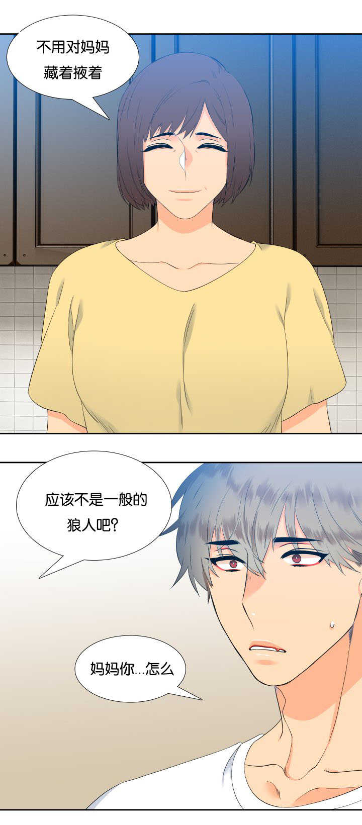 狼的香气漫画,第35章：不要藏着2图
