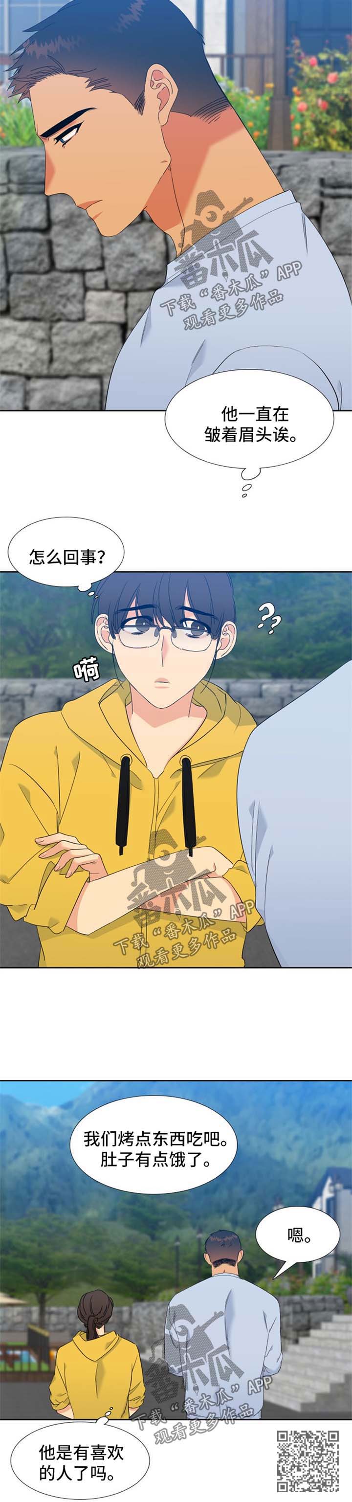 狼的香气漫画,第153章：【第二季】大学MT3图