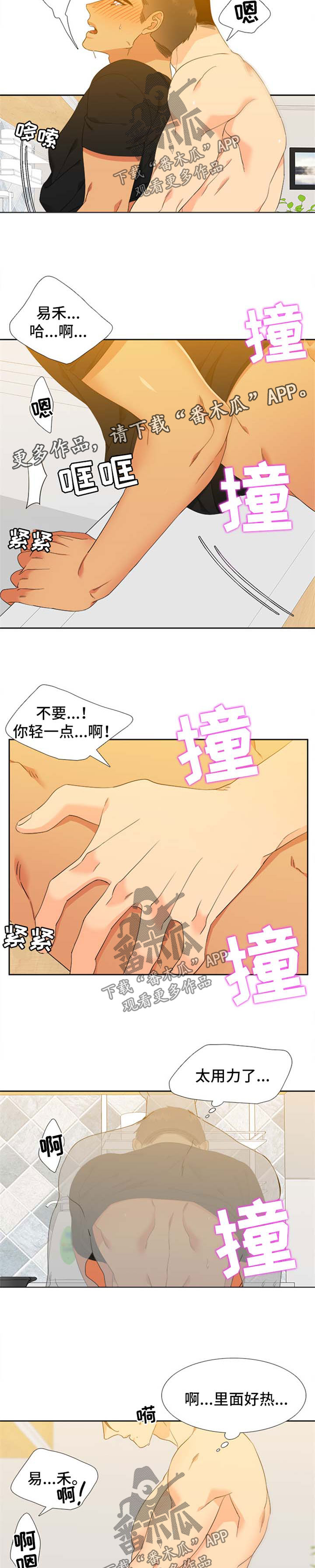 狼的香气漫画,第150章：【第二季】嫉妒2图