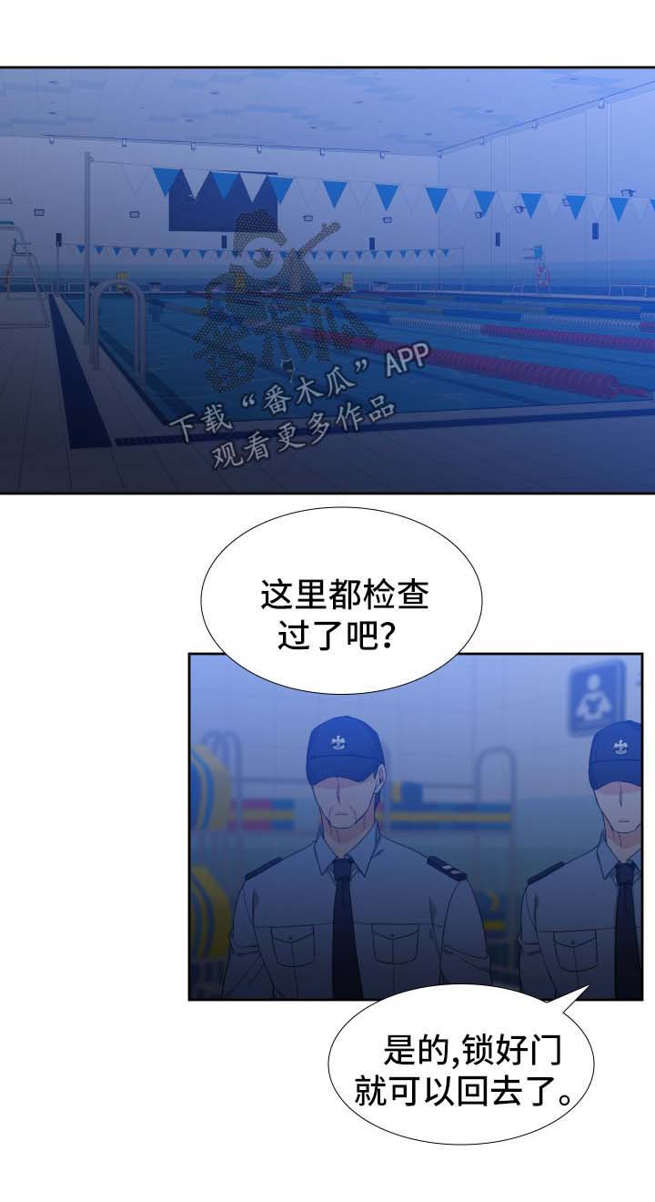 狼的香气漫画,第117章：【第二季】不能有失误1图