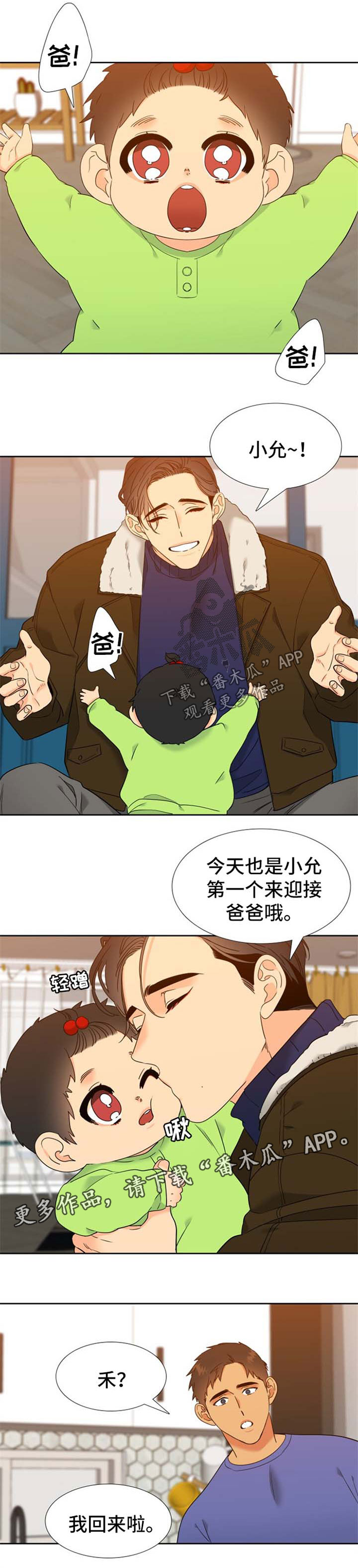 狼的香气漫画,第242章：【第二季】纯血狼化2图