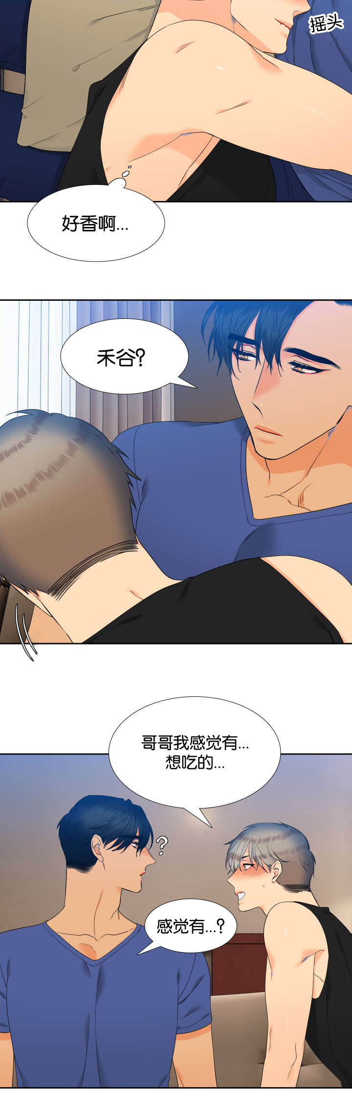 狼的香气漫画,第71章：感觉想吃的3图
