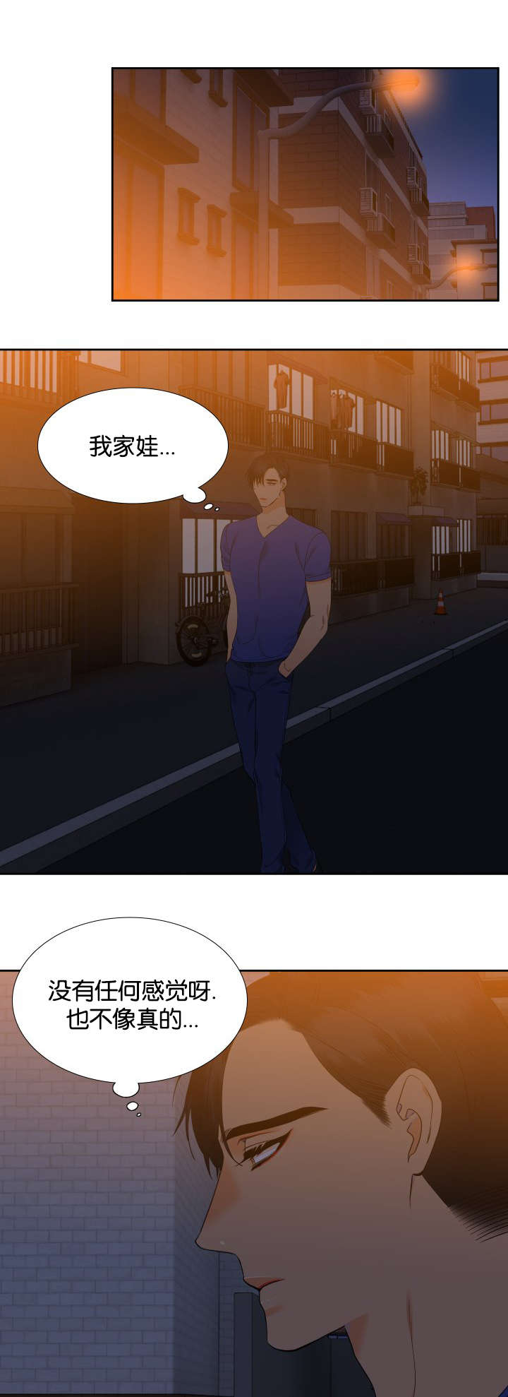 狼的香气漫画,第73章：这样总可以了吧2图