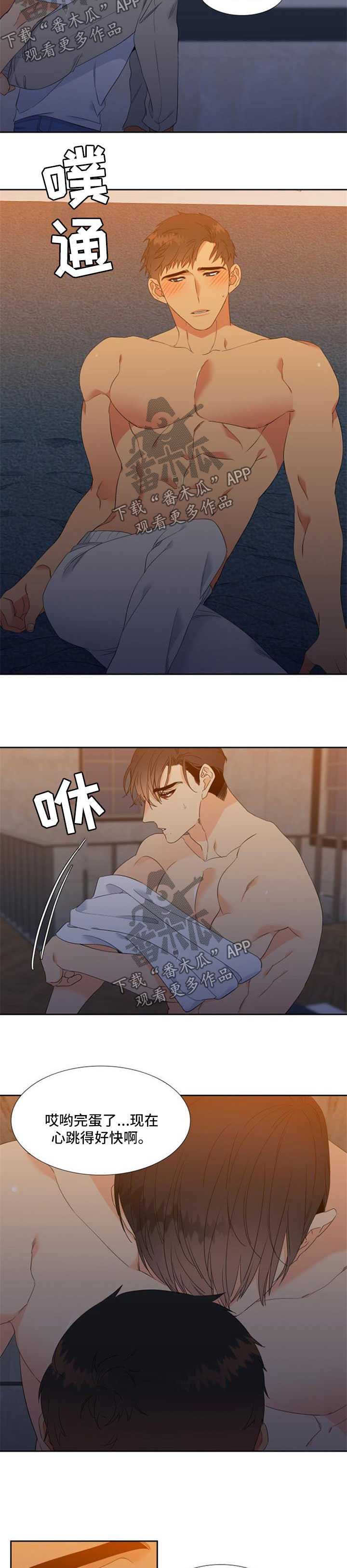 狼的香气漫画,第170章：【第二季】克制3图