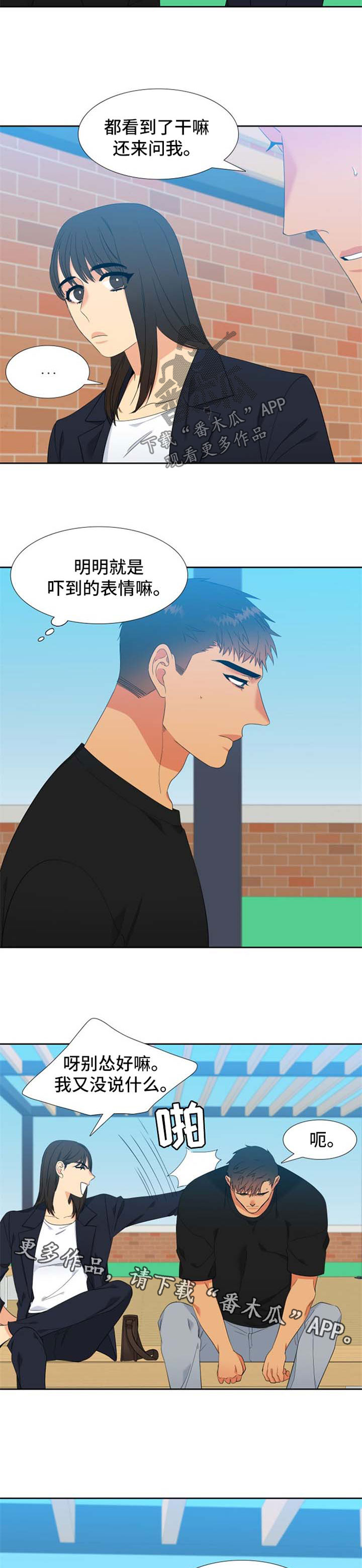 狼的香气漫画,第155章：【第二季】两人的照片2图