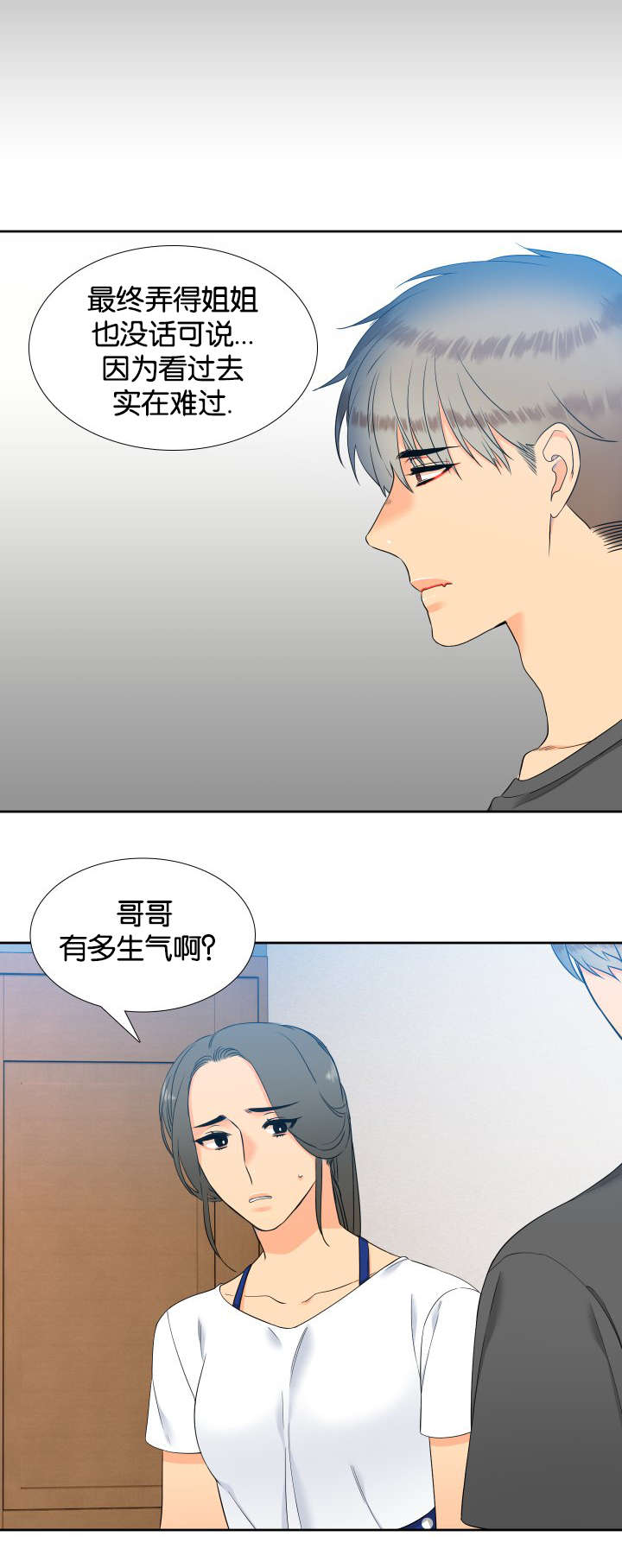 狼的香气漫画,第77章：快来救我3图
