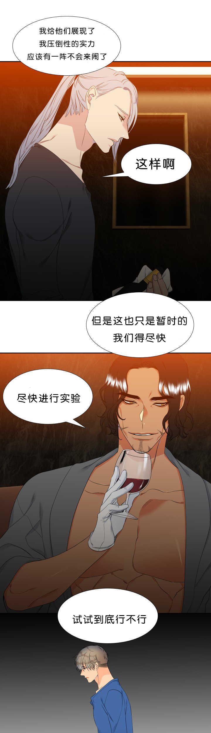 狼的香气漫画,第48章：拥有孩子1图
