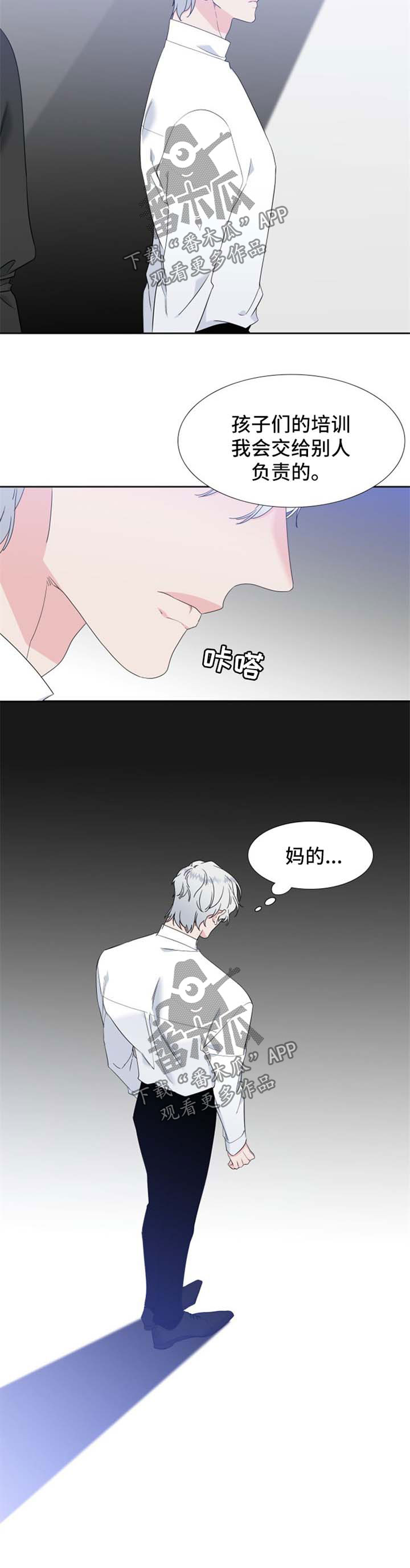狼的香气漫画,第153章：【第二季】大学MT5图